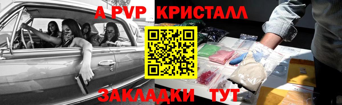 APVP крисы CK  А ПВП СК  Лесосибирск  Вход с VPN 