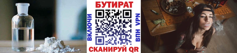 Бутират вода  цены   Лесосибирск 