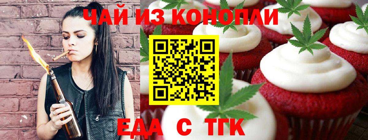 Лесосибирск  Cannafood марихуана  Вход с VPN 