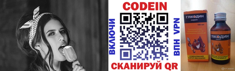 Codein Purple Drank  Лесосибирск 