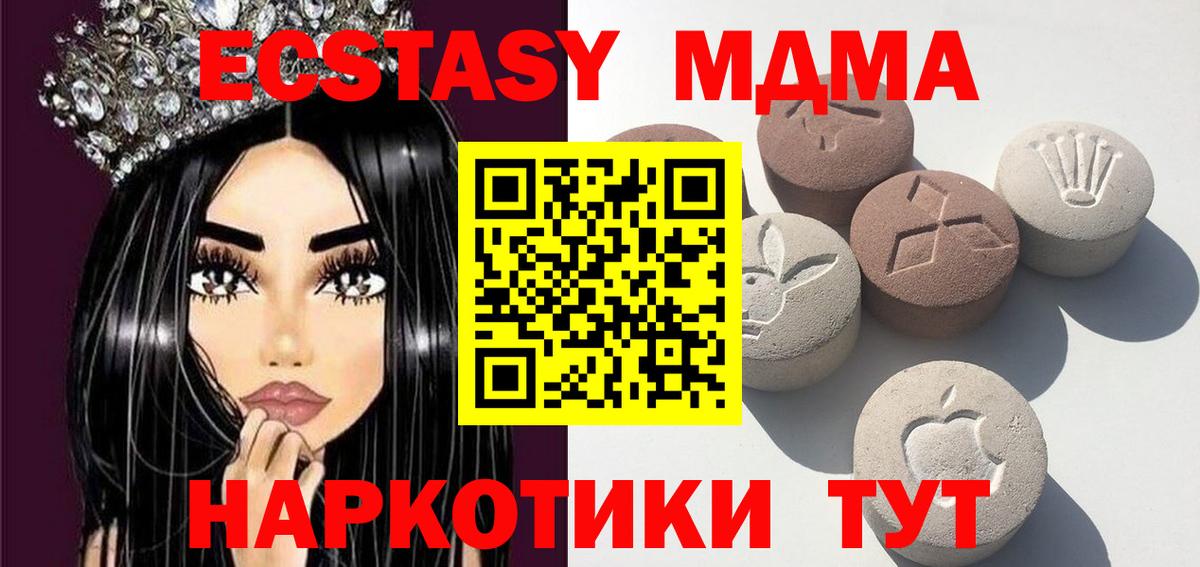 MEGA сайт  Вход с VPN  ЭКСТАЗИ Philipp Plein  Лесосибирск  Ecstasy 280 MDMA  ЭКСТАЗИ 