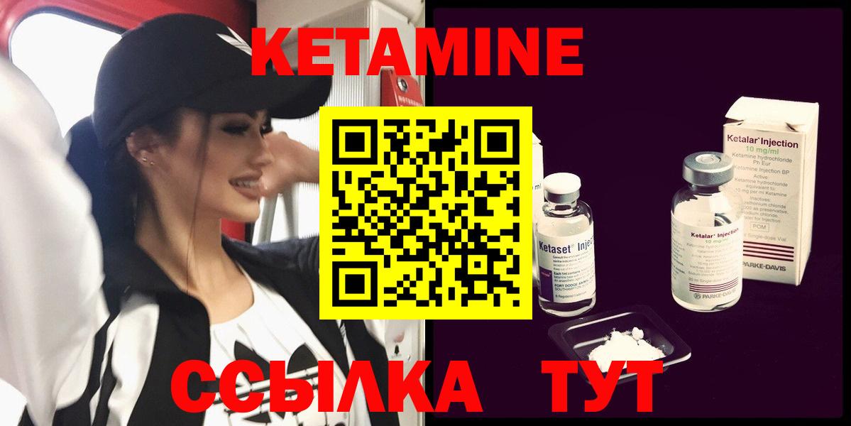 КЕТАМИН ketamine Лесосибирск