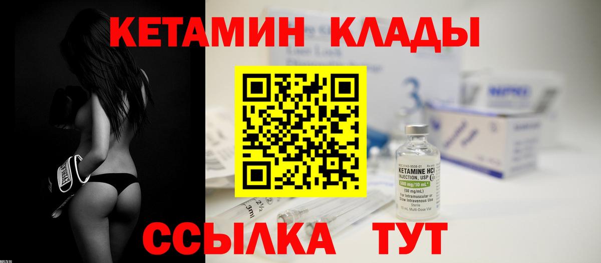 КЕТАМИН VHQ  КЕТАМИН VHQ  Лесосибирск  Вход с VPN 