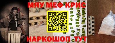 МДМА Комсомольск-на-Амуре