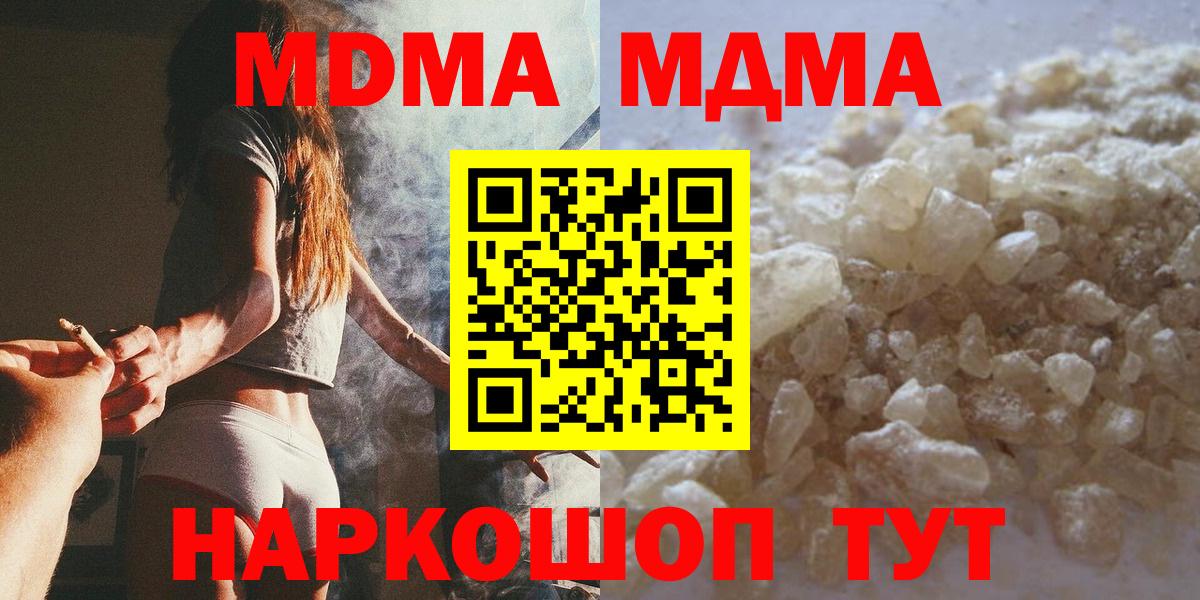 МДМА молли Лесосибирск