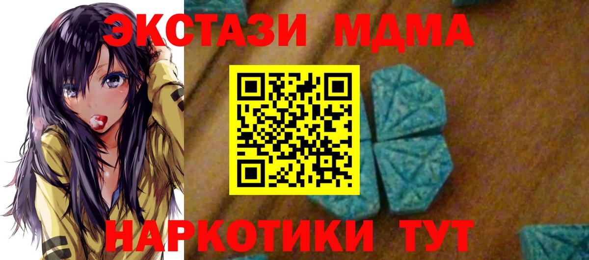 МДМА молли  МДМА  Лесосибирск  Вход с VPN 