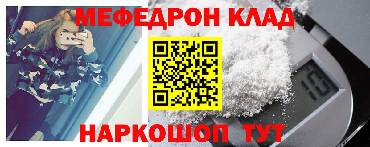 Меф кристаллы  МЯУ-МЯУ VHQ  Вход с VPN  МЕФ  МЕФ  Лесосибирск 