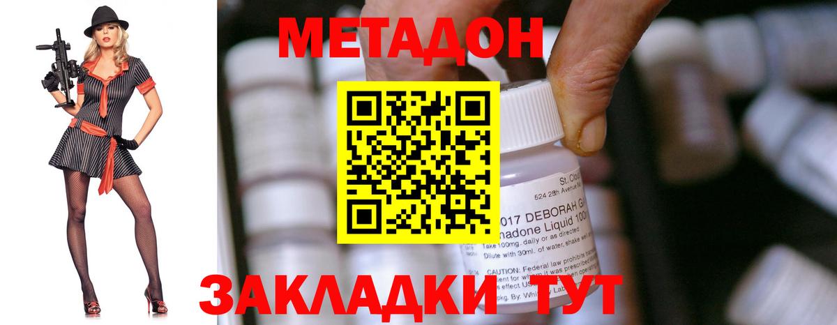 Метадон кристалл Лесосибирск