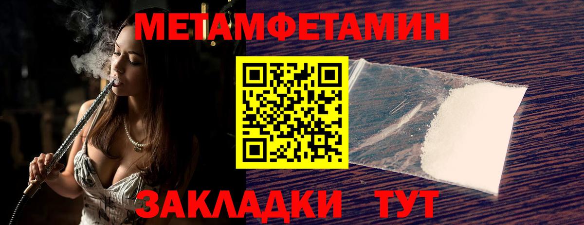 Первитин  Метамфетамин кристалл  Вход с VPN  Лесосибирск 