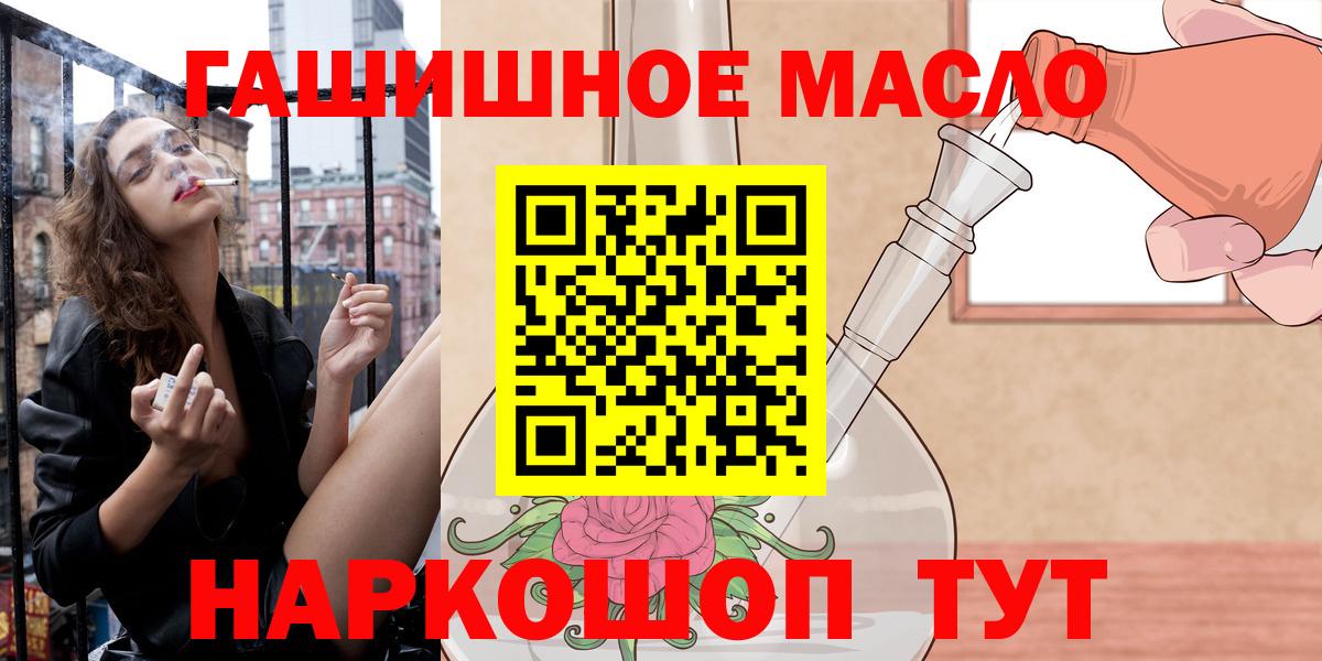 Дистиллят ТГК вейп с тгк  Дистиллят ТГК Wax  Лесосибирск  Вход с VPN 
