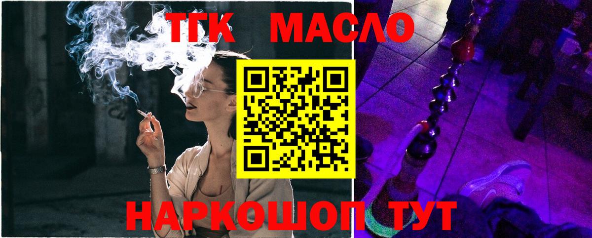ТГК концентрат Лесосибирск